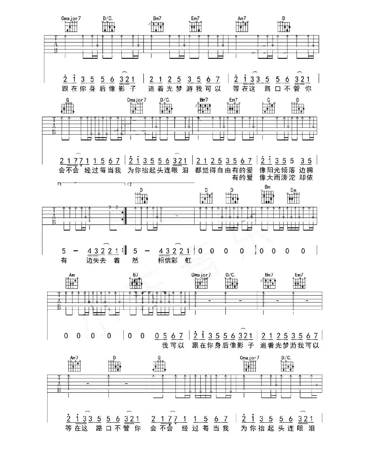 追光者（电视剧《夏至未至》插曲）（小东音乐编配版）