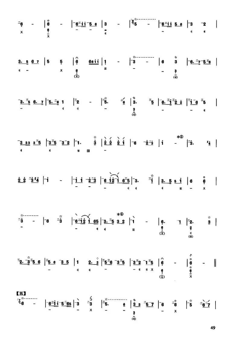 神传妙谛（又名：陈隋）