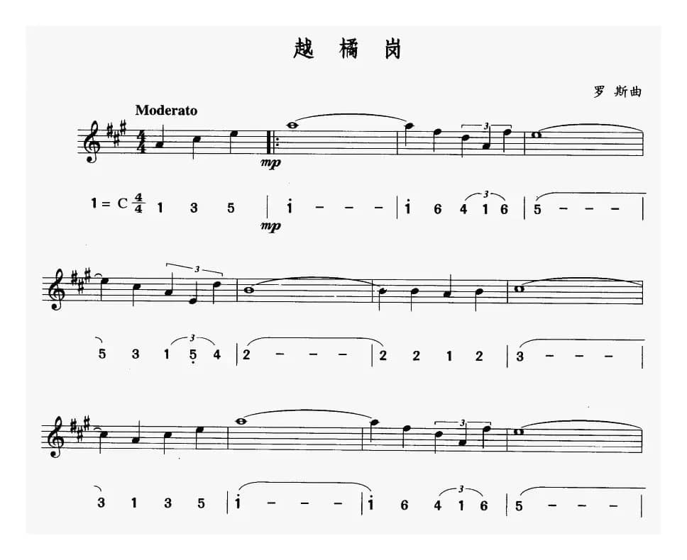 越橘岗（线简谱对照版）