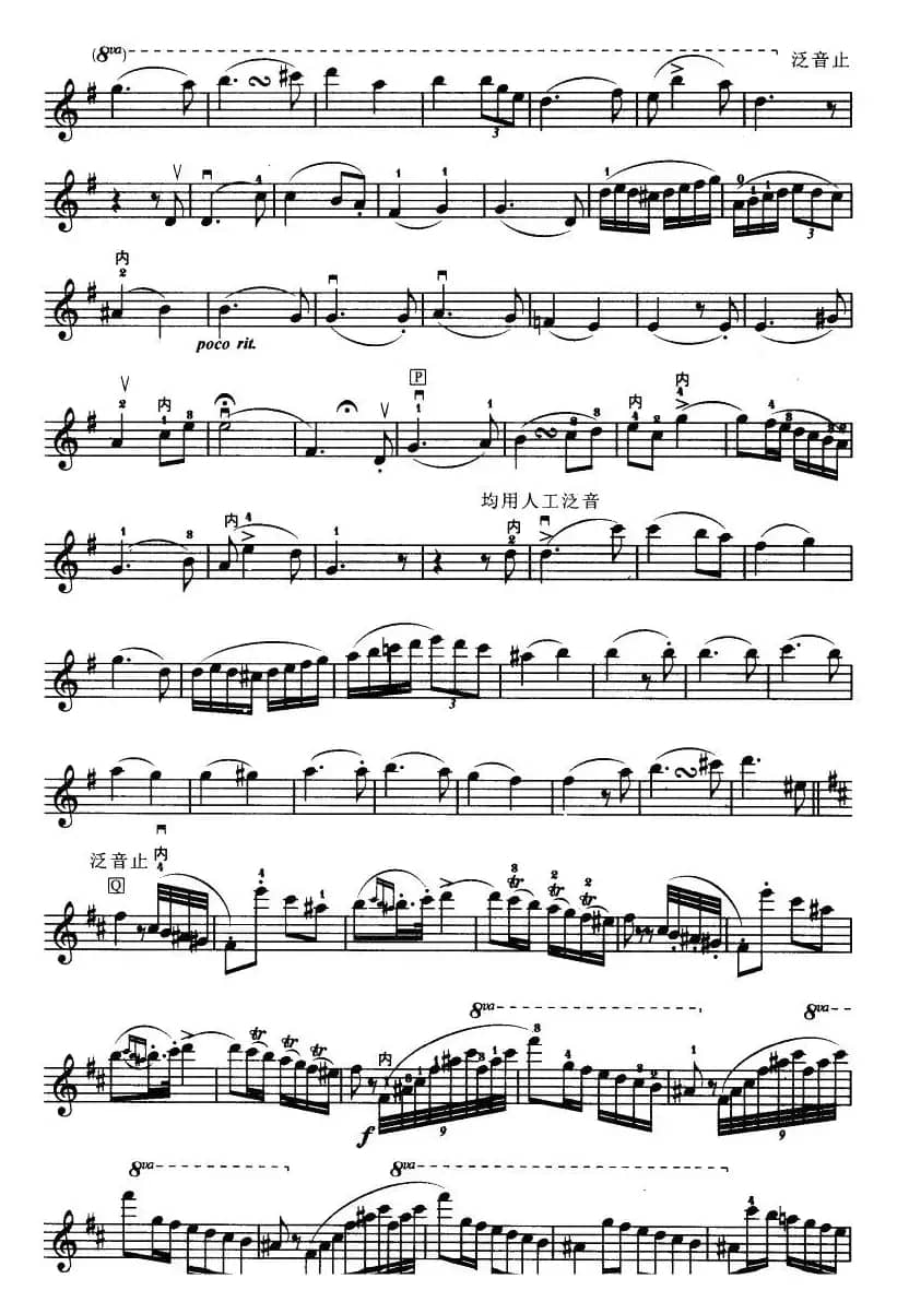 D大调小提琴协奏曲（二胡移植五线谱）