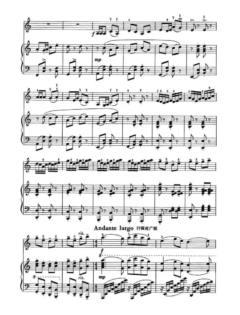 牧羊姑娘（小提琴+钢琴伴奏）