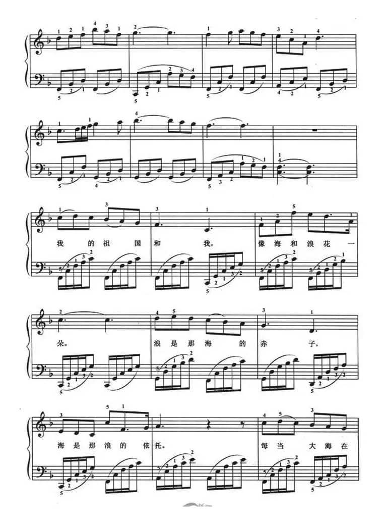 我和我的祖国（弹唱谱）
