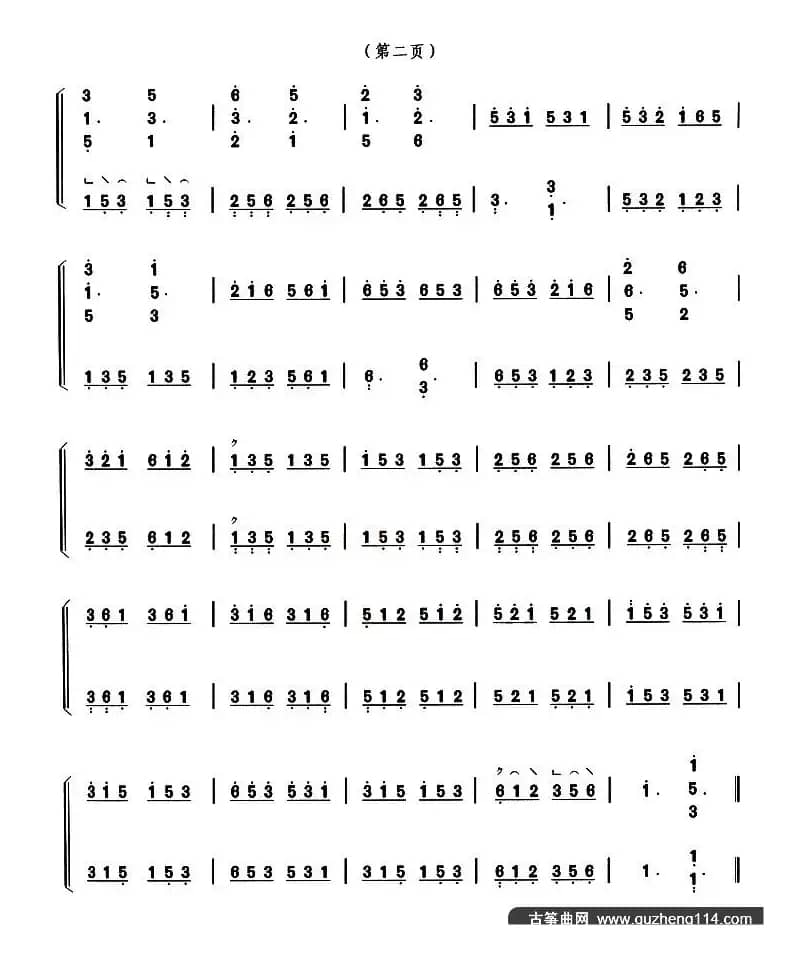 古筝分指练习（七）