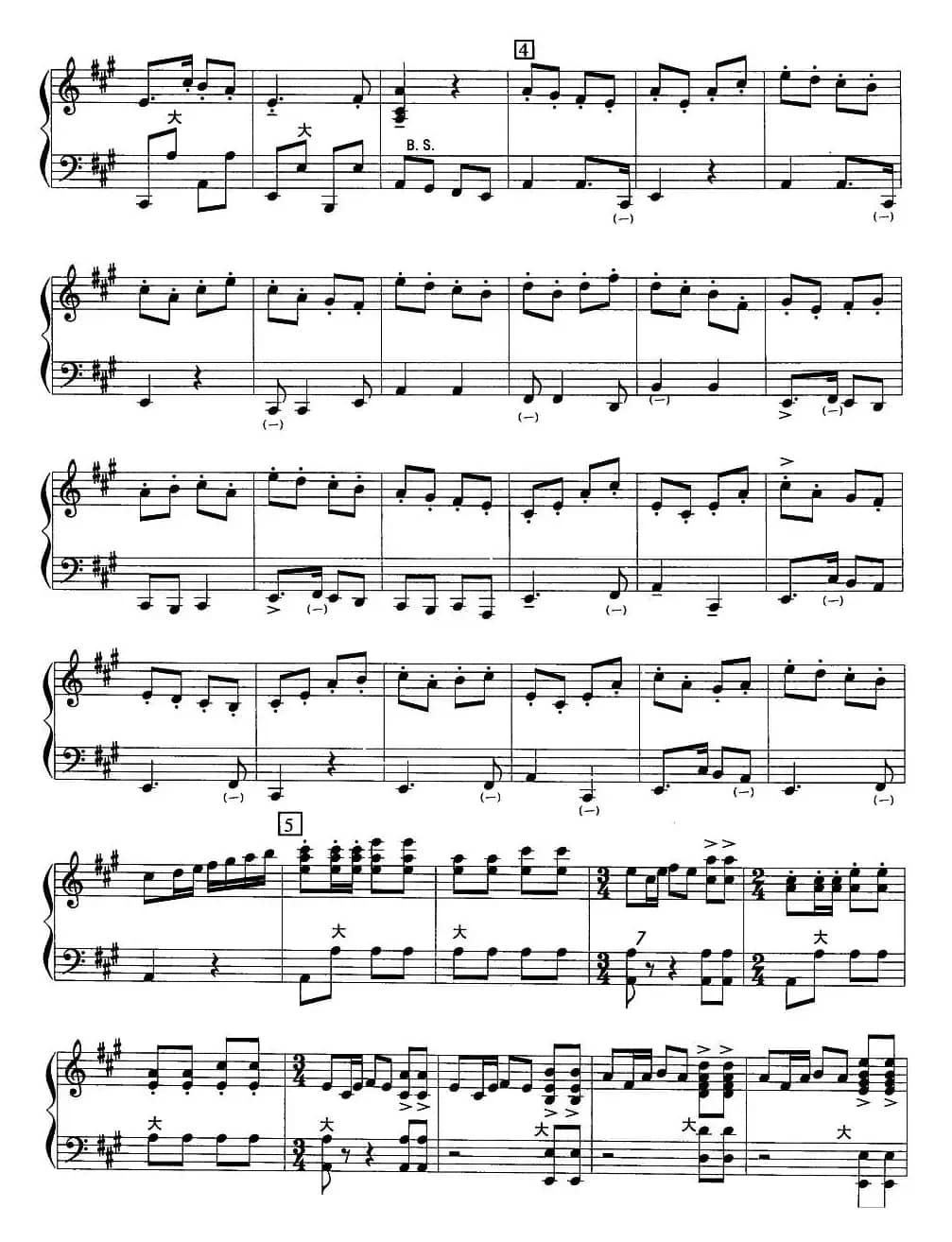 保卫黄河（任士荣改编版）