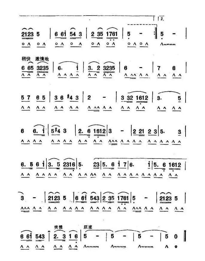 妈妈教我一支歌（腾杏元编配版）