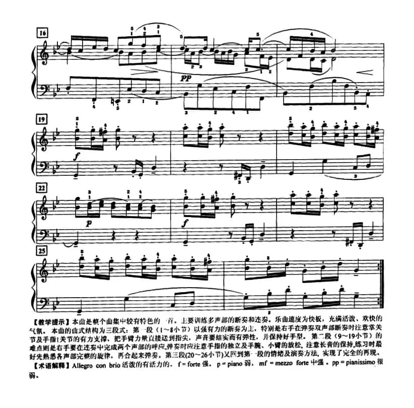 波罗涅兹舞曲（练习断奏及多声部弹奏）