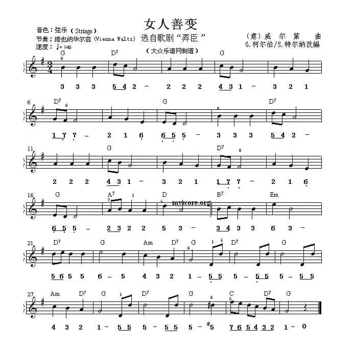 女人善变（线简谱混排版）
