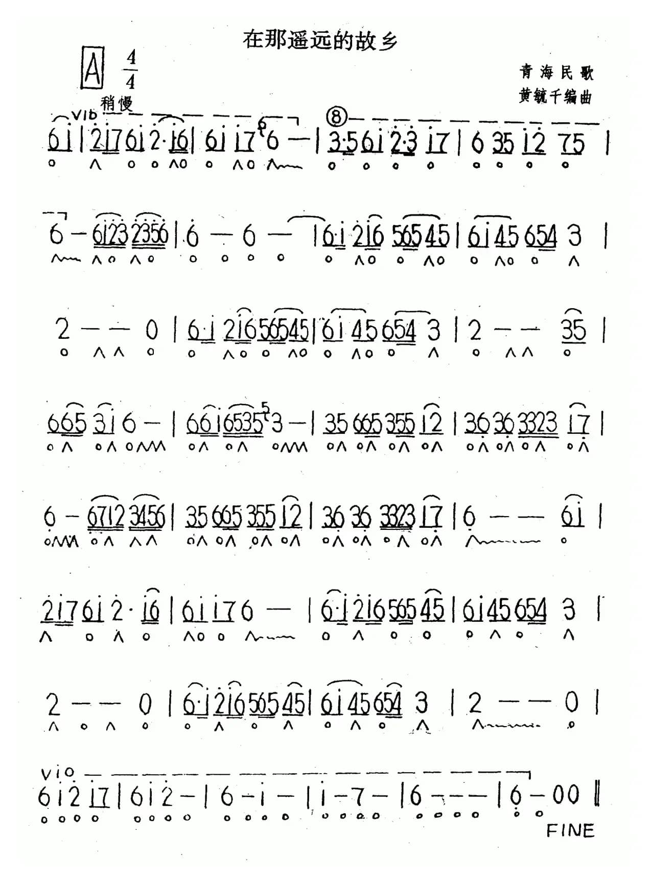 在那遥远的地方