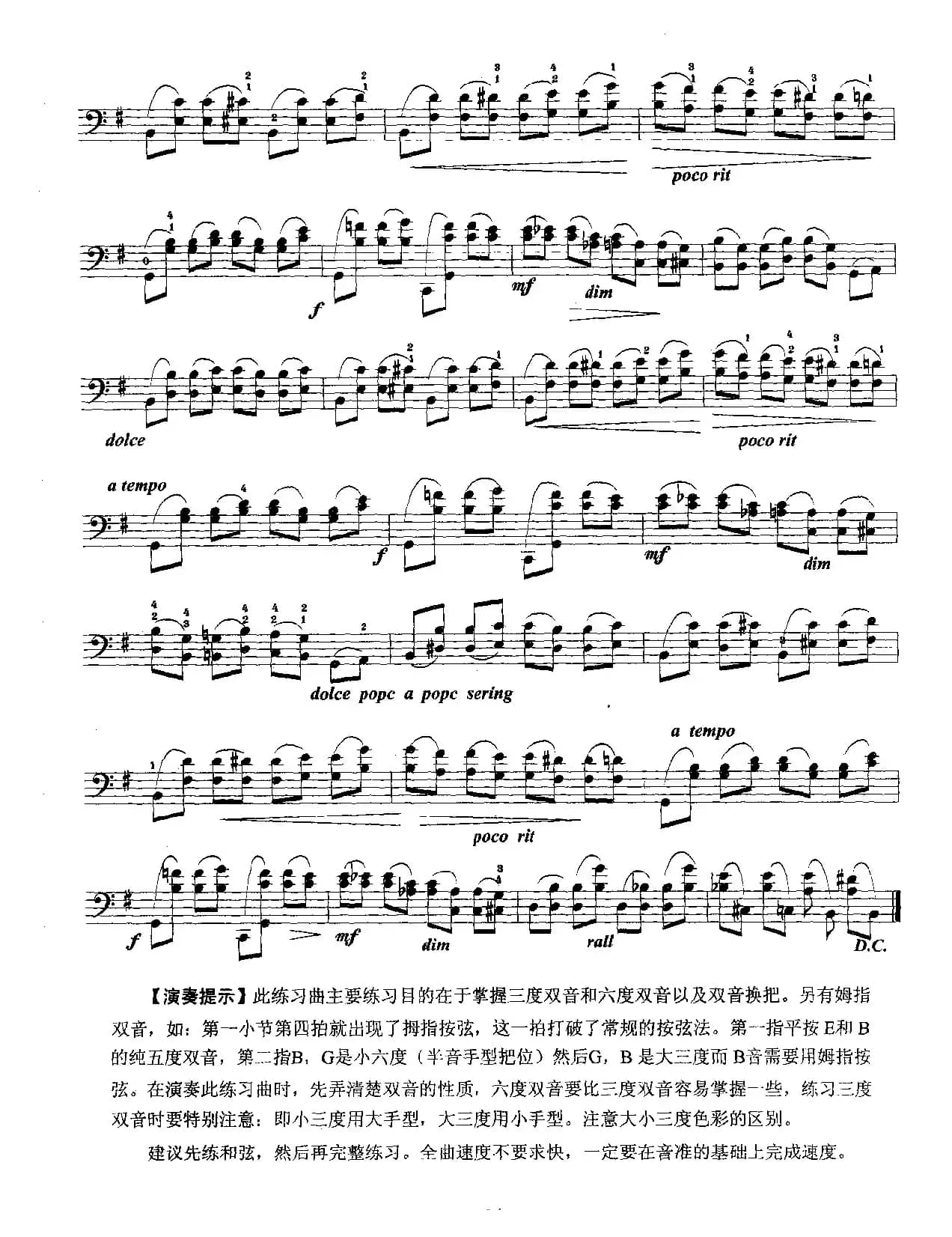练习曲一（双音及休止符）（大提琴十级考级练习曲）