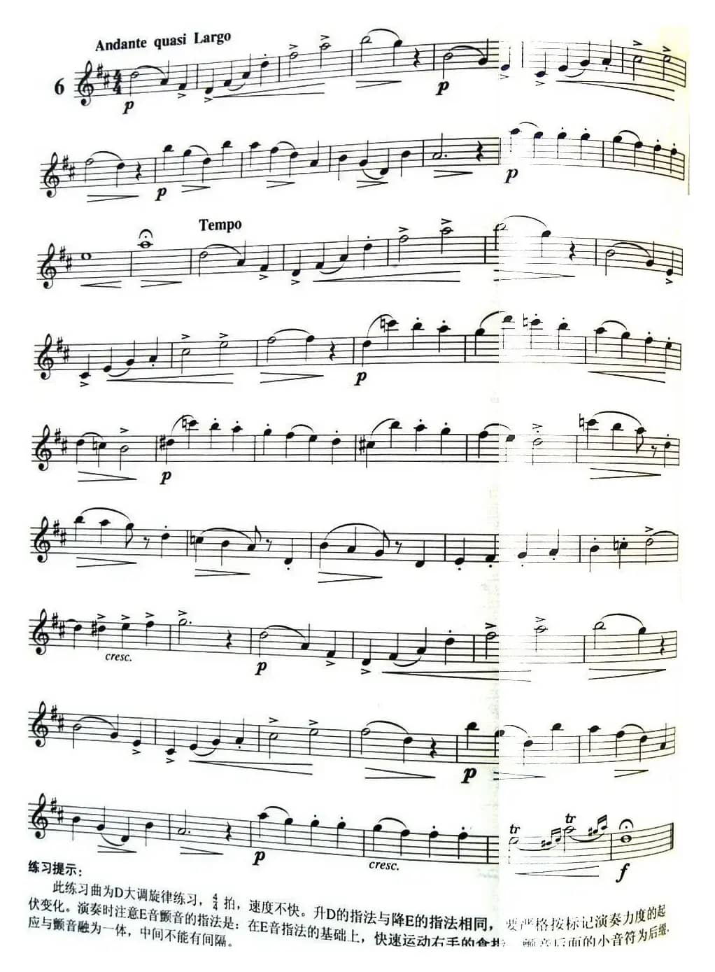 三十首小练习曲作品120号（NO.6）