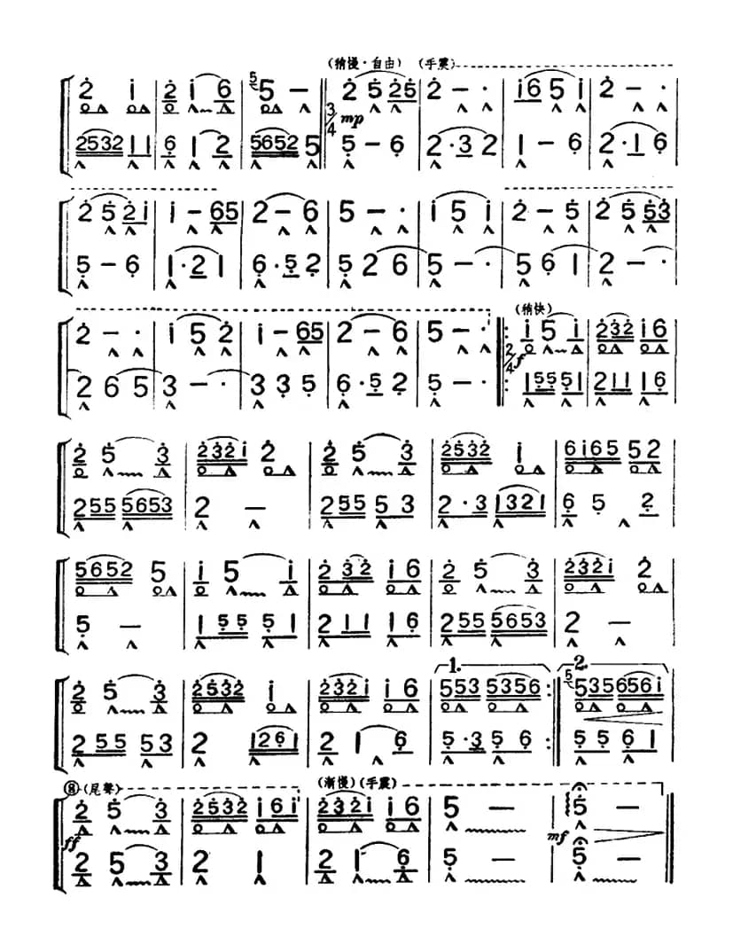 歌颂毛主席（重奏）