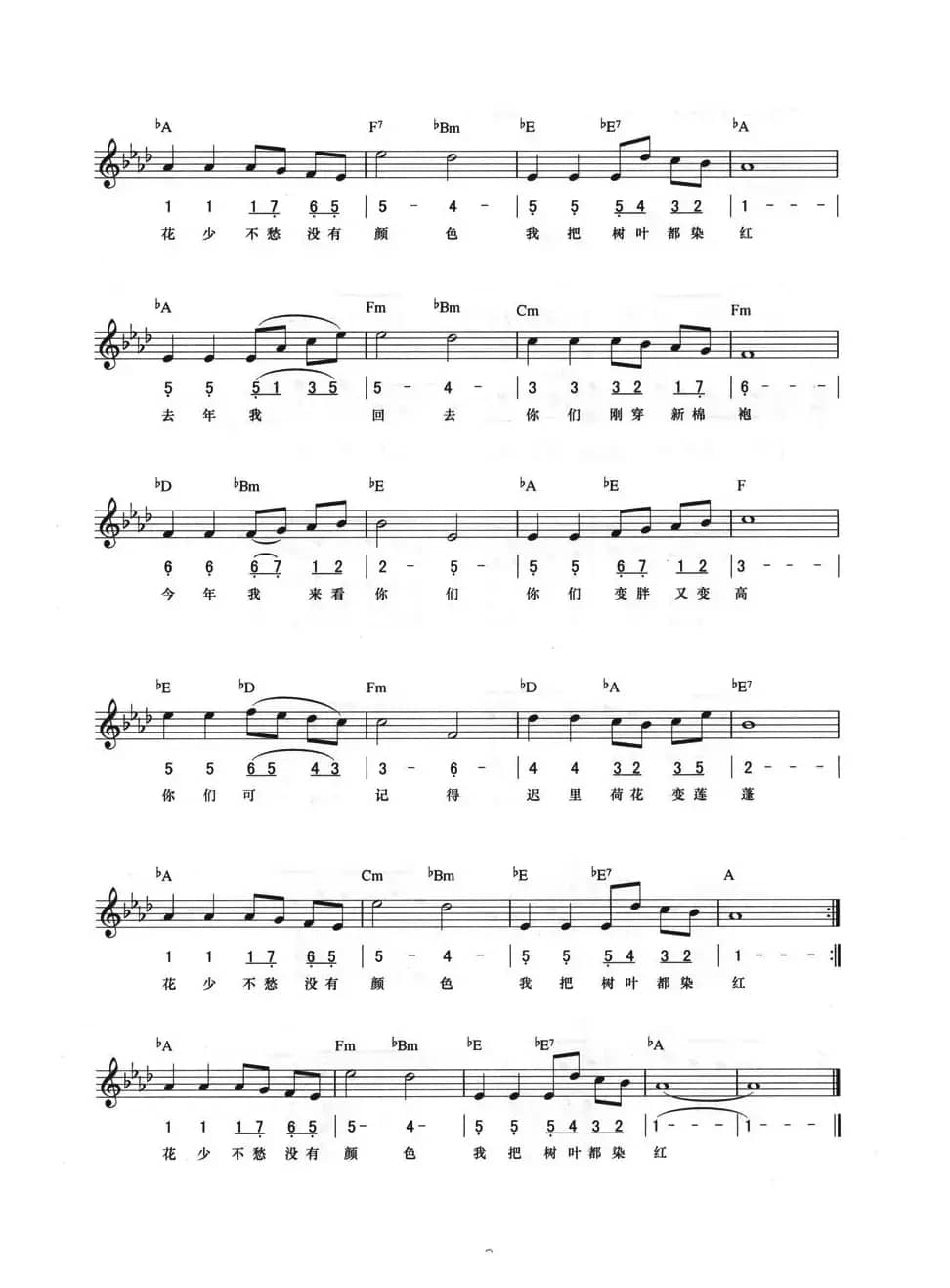 西风的话（线简混排弹唱谱）