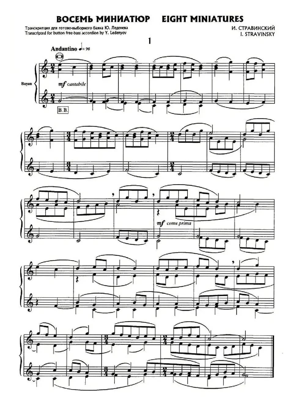 斯特拉文斯基 - 八首自由低音手风琴小品