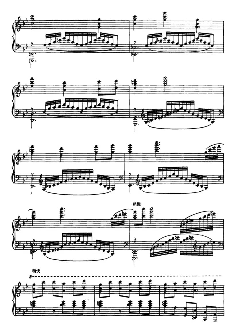 赤卫队员七寸刀舞（选自舞剧《红色娘子军》组曲）