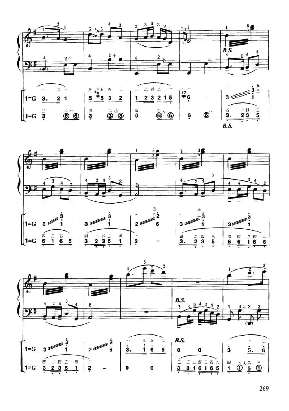 小放牛（线简谱对照、带指法版）