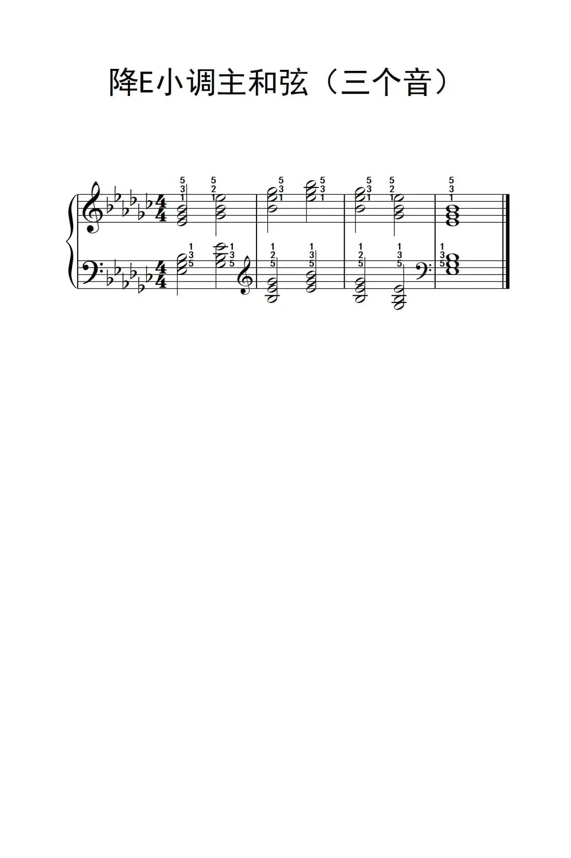 降E小调主和弦（三个音）（孩子们的钢琴音阶、和弦与琶音 2）