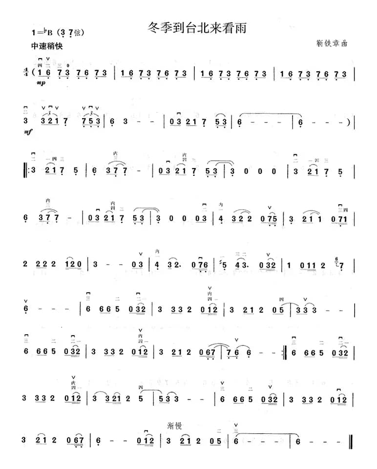 冬季到台北来看雨