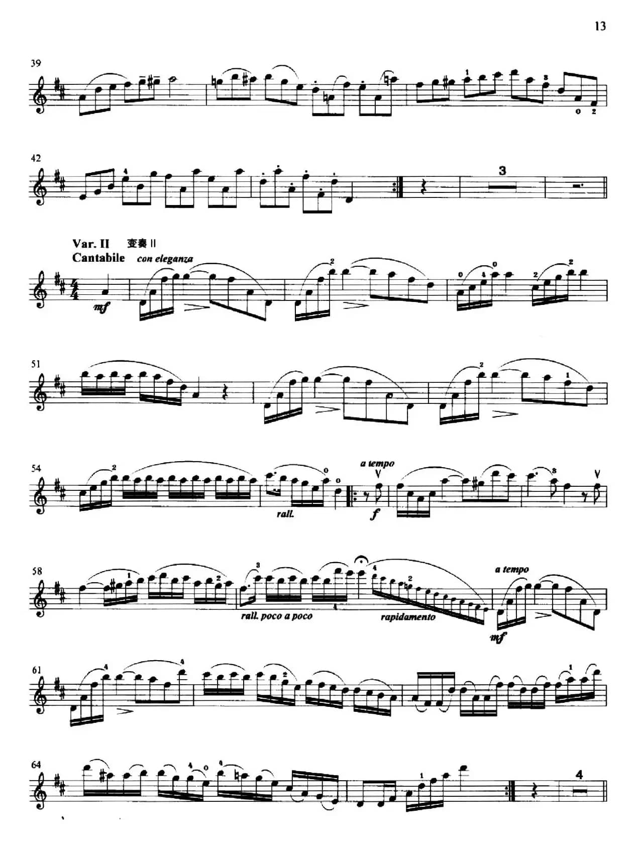 第六变奏曲（小提琴变奏曲·小提琴独奏分谱）