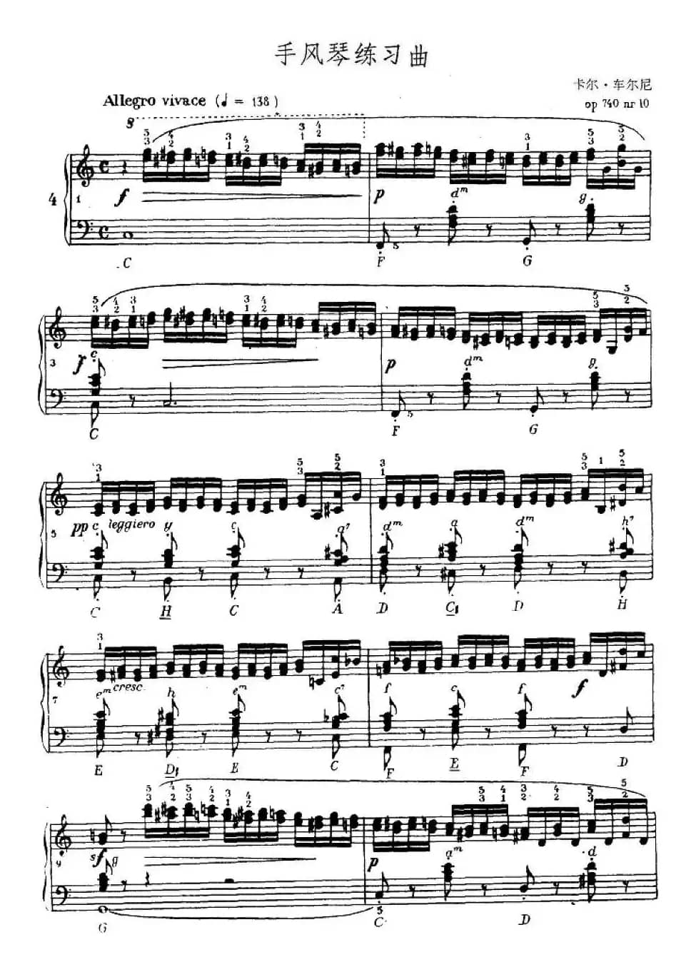手风琴练习曲（4）
