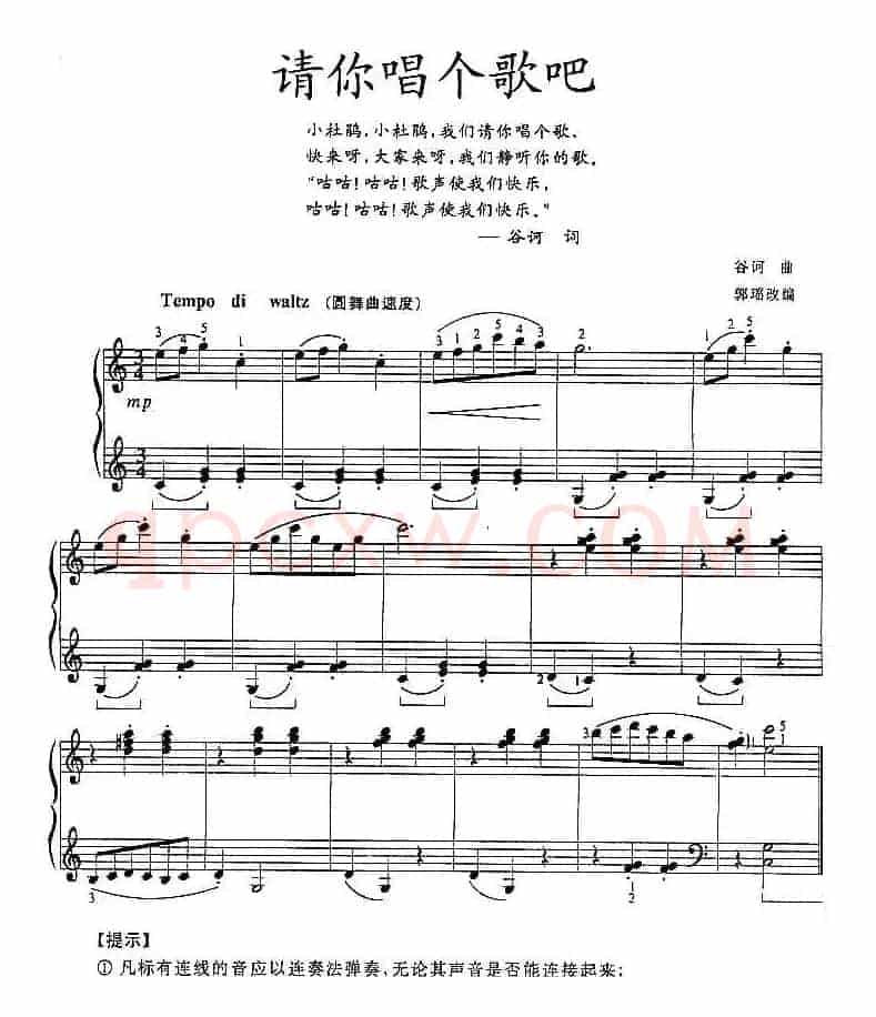 请你唱个歌吧