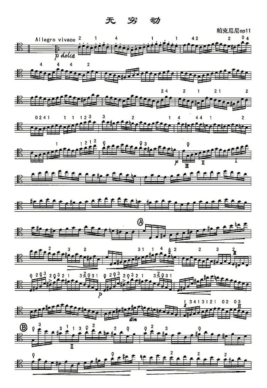 无穷动（大提琴谱）
