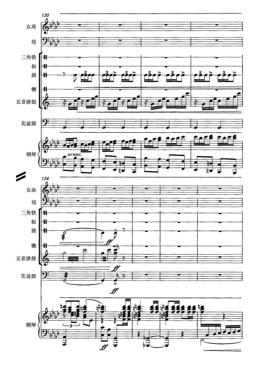 霸王别姬（女高音+埙+打击乐+钢琴）