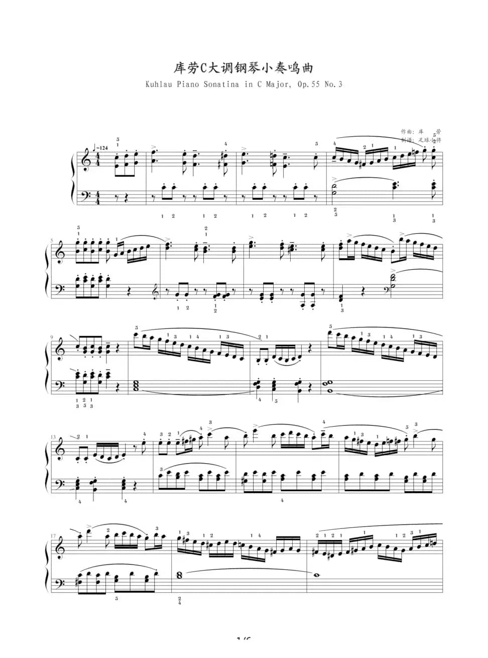 库劳—C大调钢琴小奏鸣曲（Op.55 No.3）