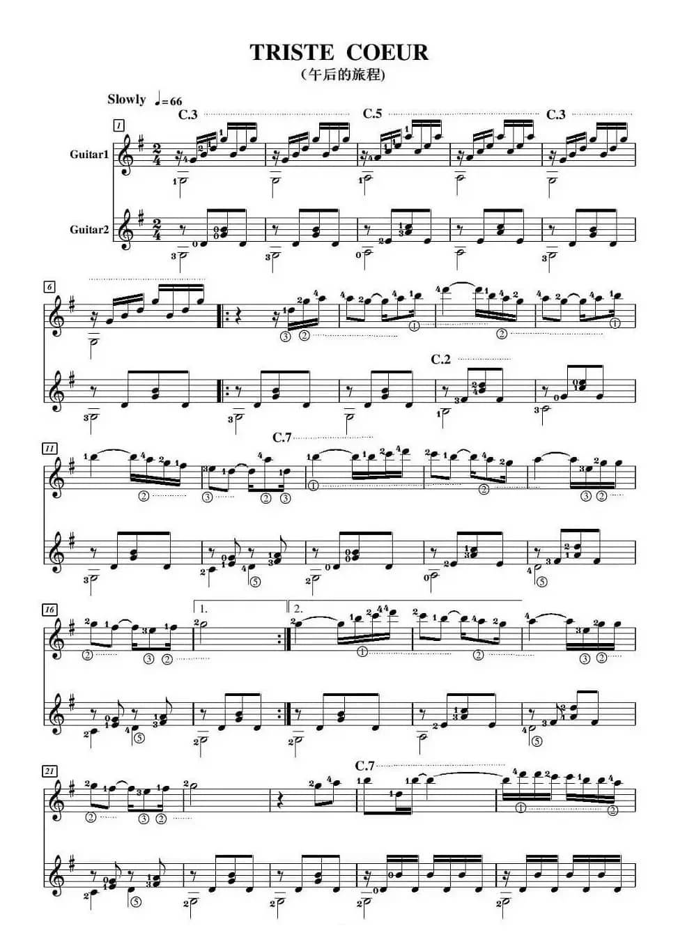 TRISTE COEUR（午后的旅程 [吉他二重奏]）