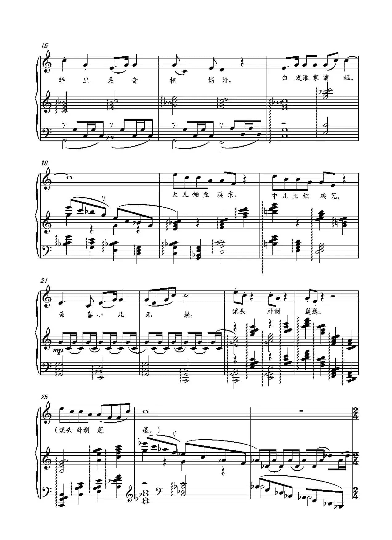 第二十钢琴奏鸣曲(Piano Sonata.20)(中国钢琴作品)