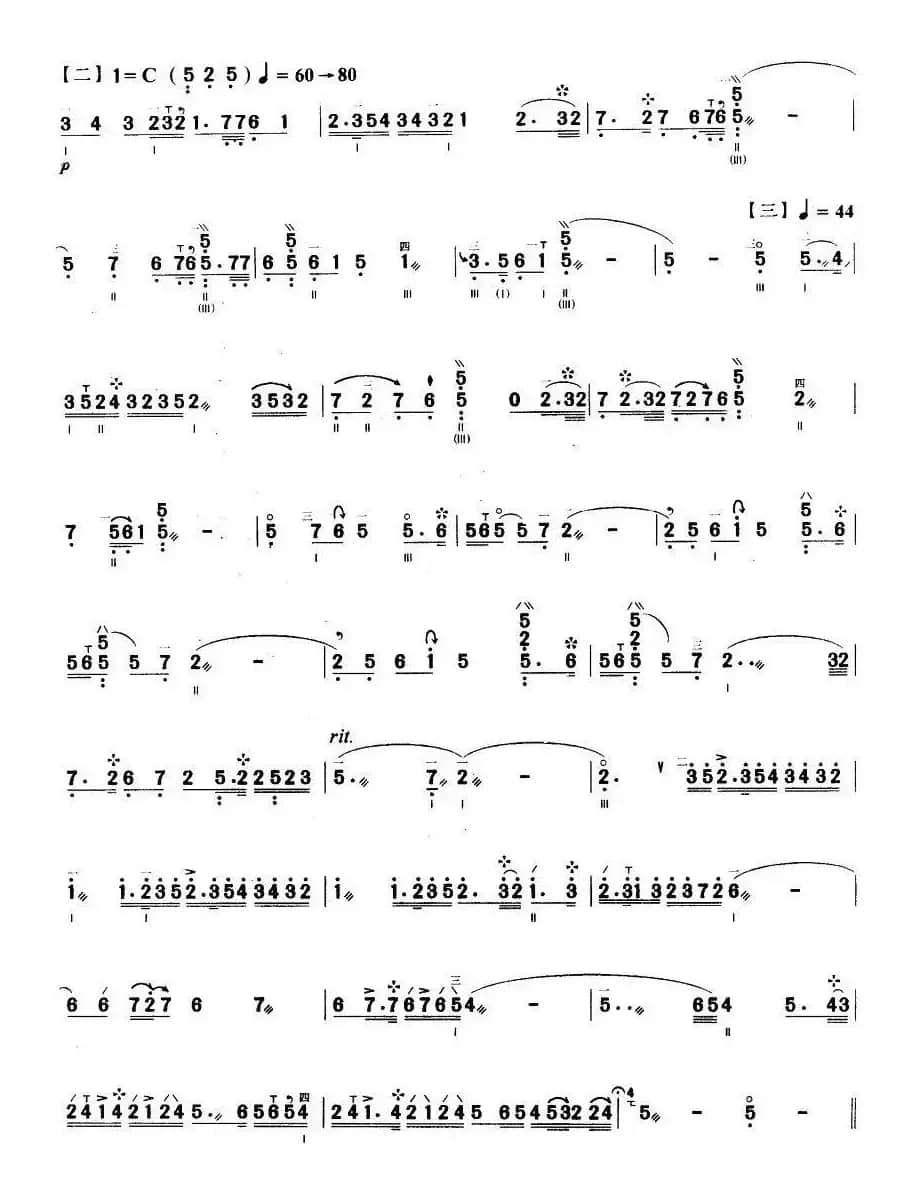 双声恨（三弦）