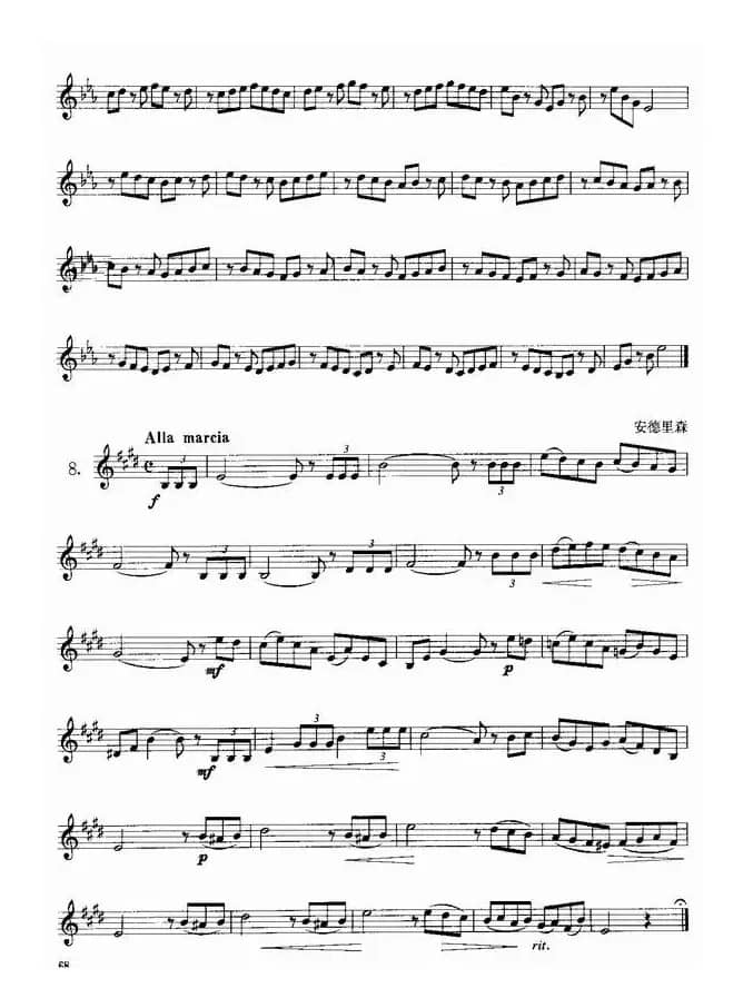 小号考级四级练习曲10首