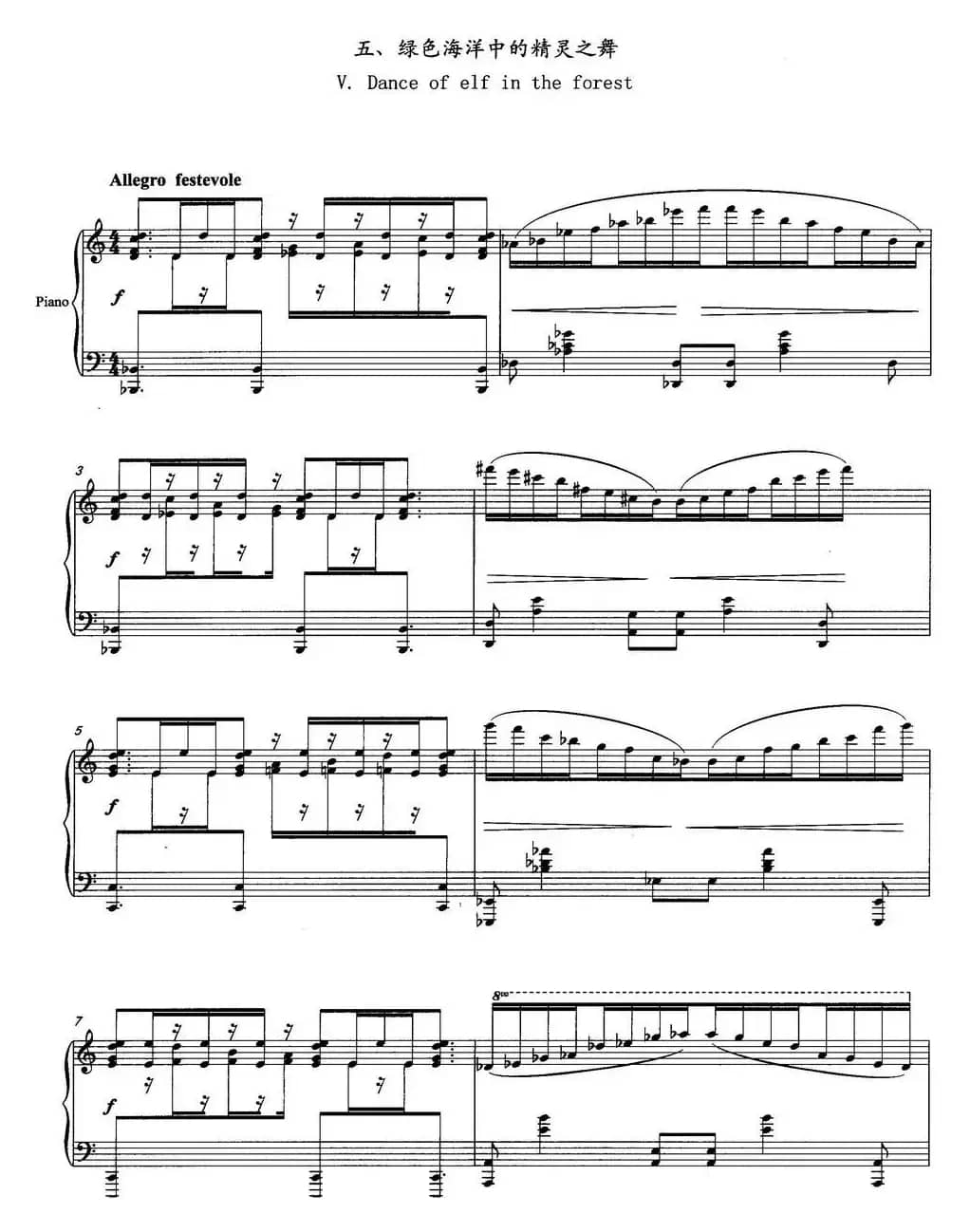 音画奏鸣曲——绿页（钢琴独奏）