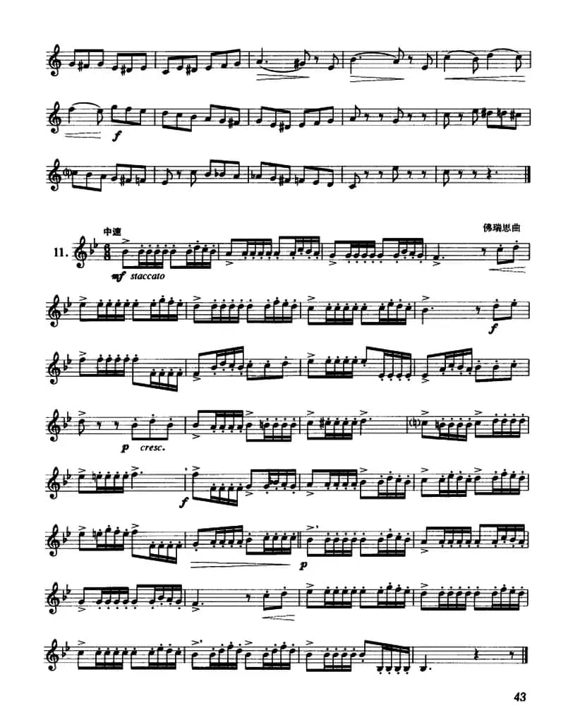 圆号入门综合练习30例（1——11）