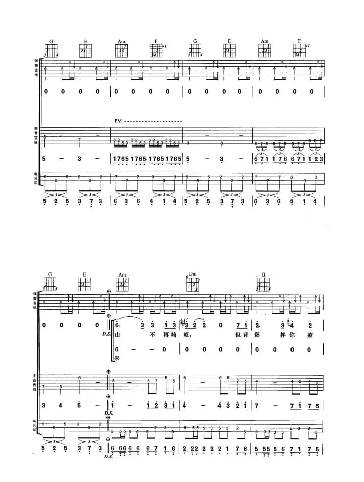 岁月无声（Beyond 词曲）