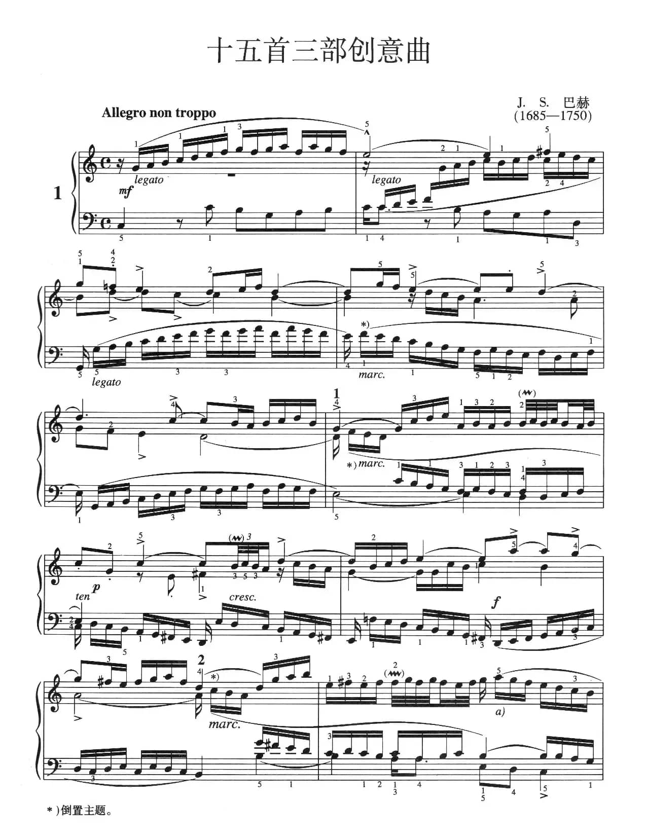 三部创意曲 No.1（人音2000.10首版）