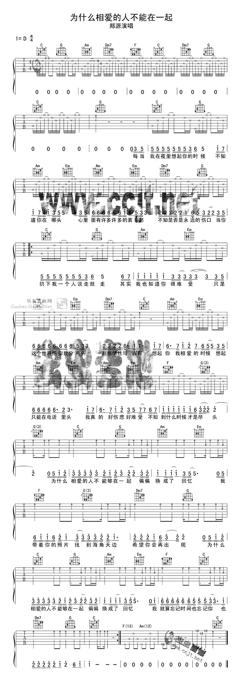 为什么相爱的人不能在一起