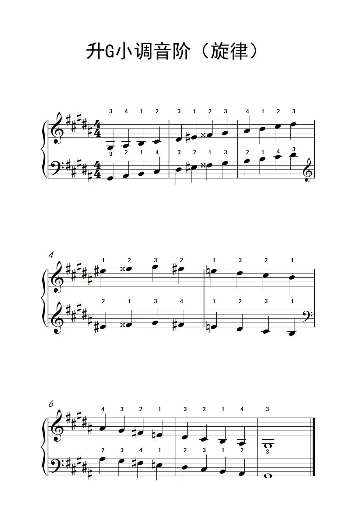 升G小调音阶（旋律）（孩子们的钢琴音阶、和弦与琶音 2）
