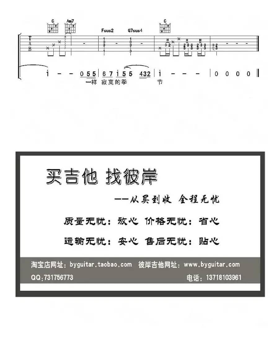 寂寞的季节（5个版本）