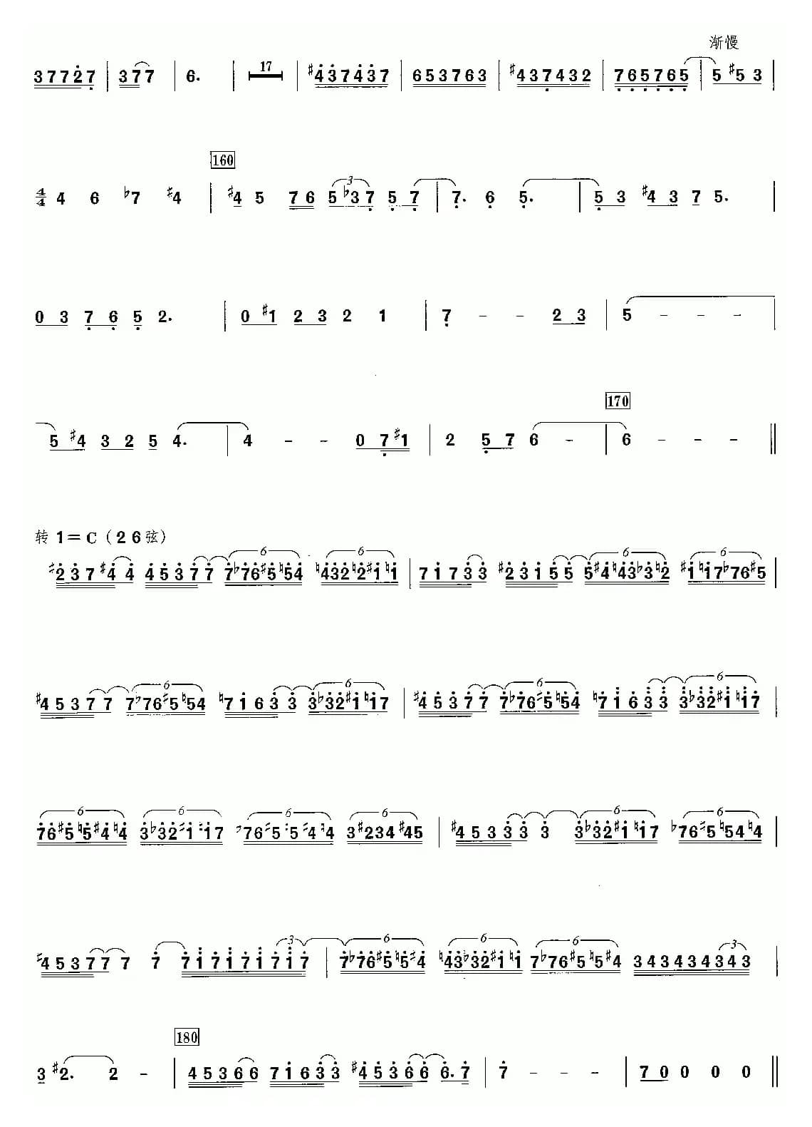 第三二胡协奏曲：3、酒