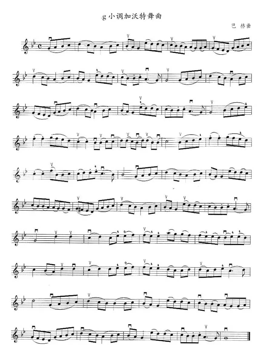 g小调加沃特舞曲