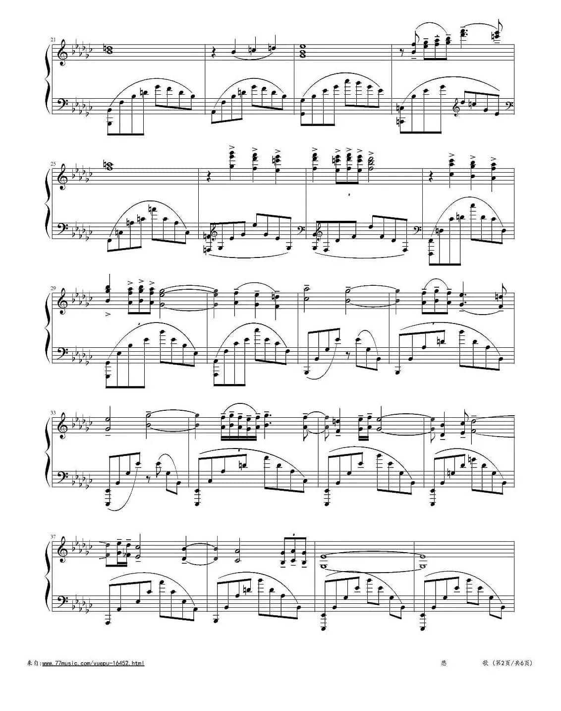 悲歌（拉赫马尼若夫作曲版）