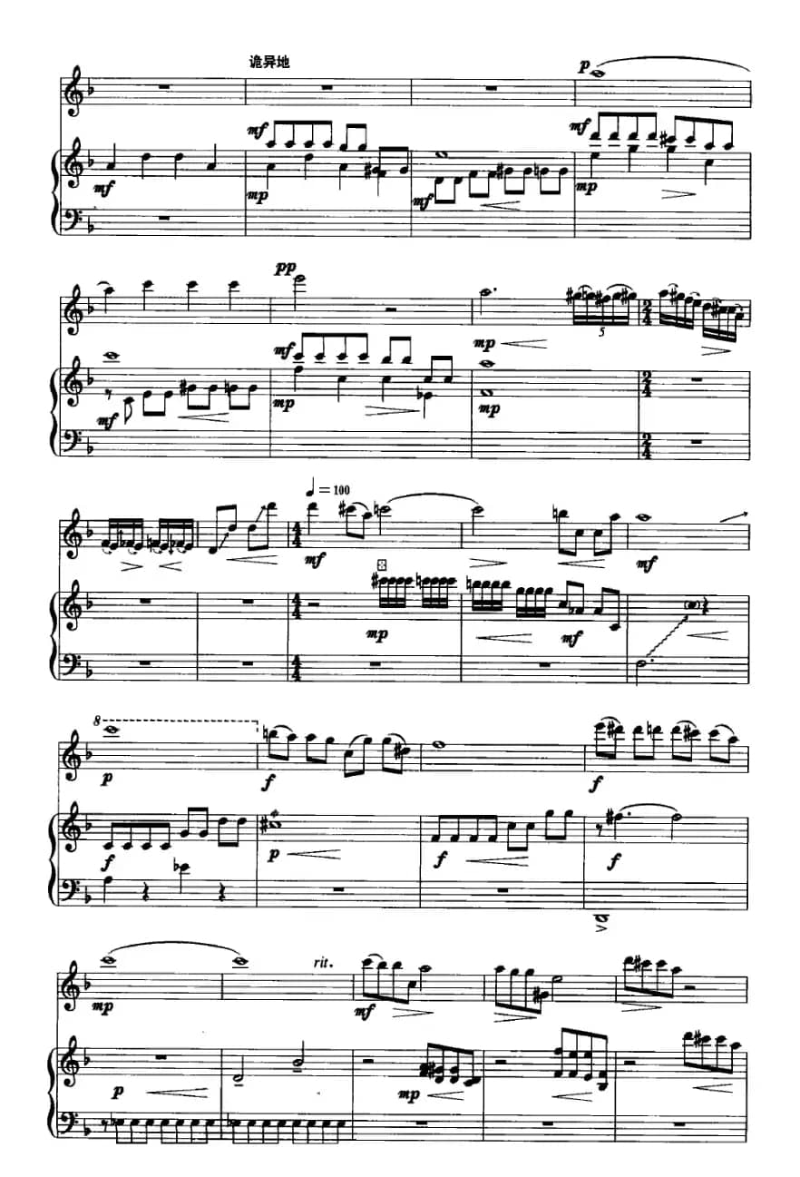 狂韵（二胡+古筝）