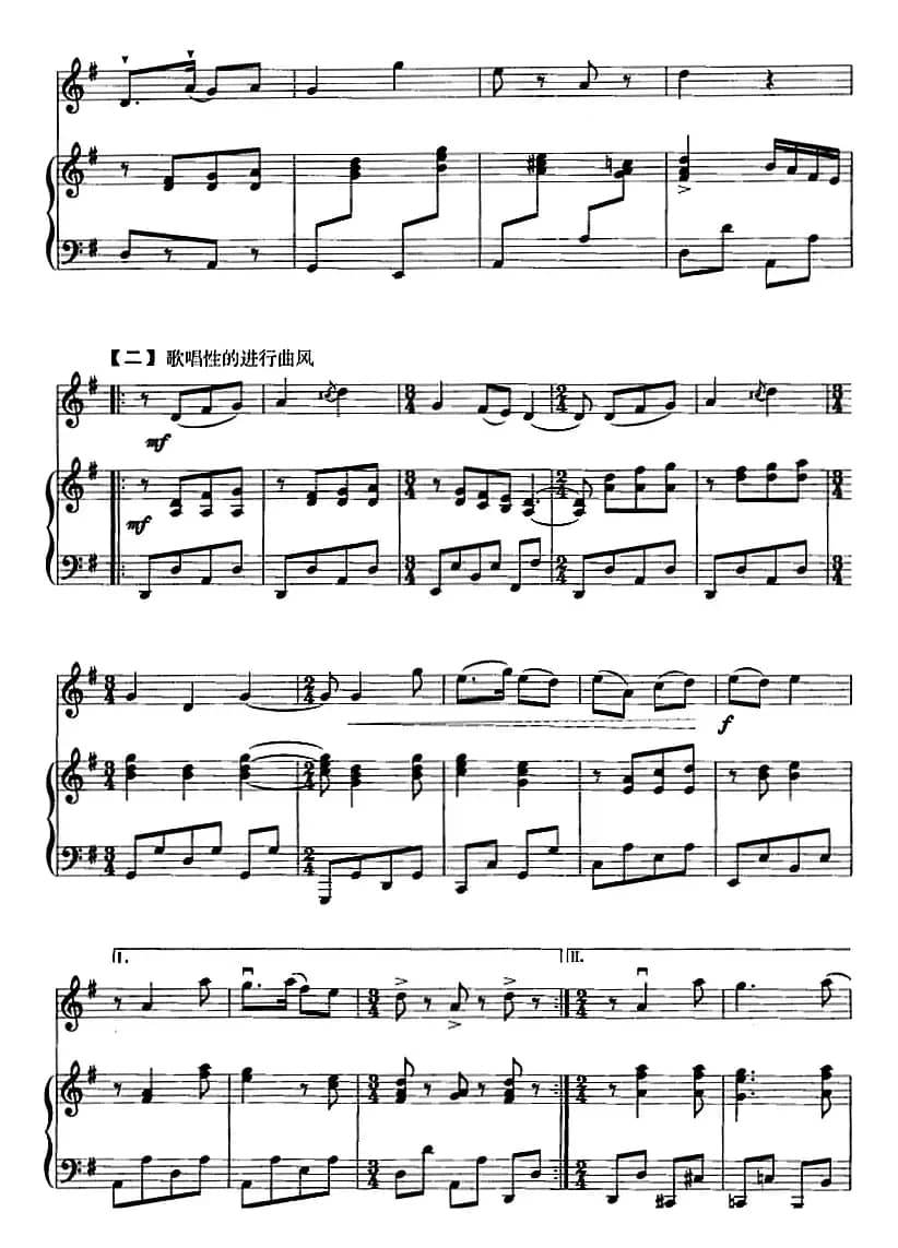 三门峡畅想曲（二胡+钢琴伴奏）