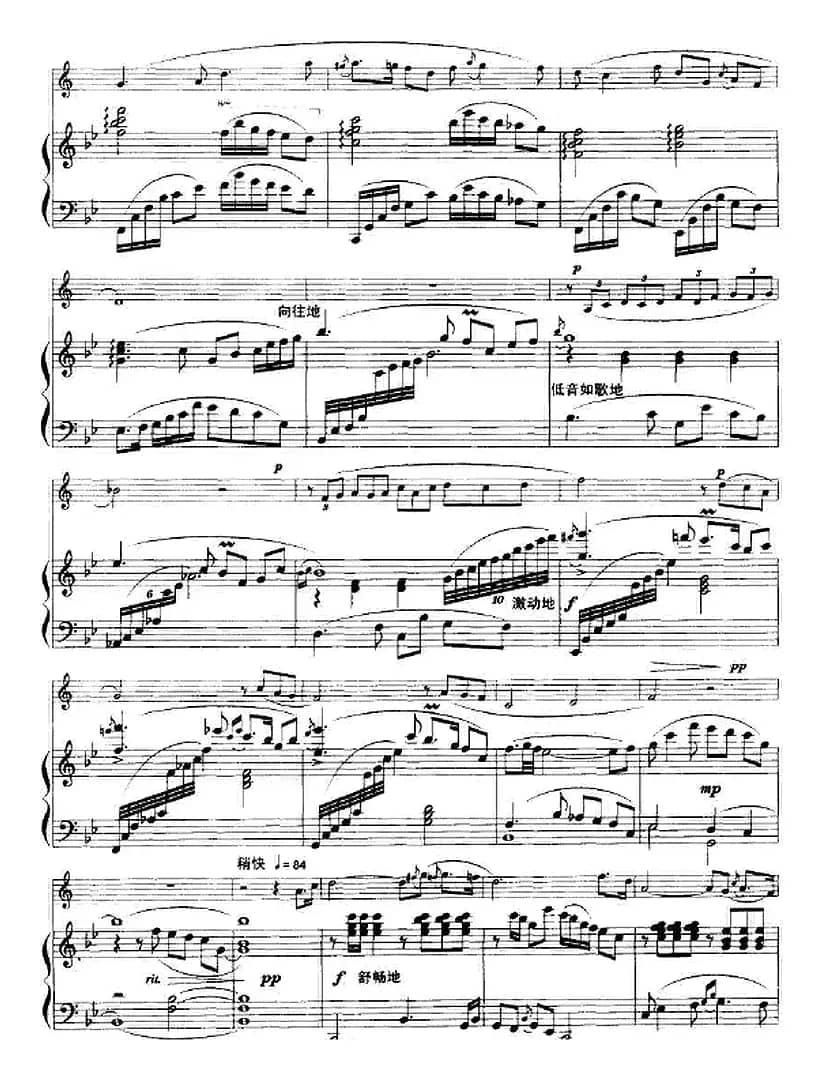 赶车（小协奏曲、小号+钢琴伴奏）