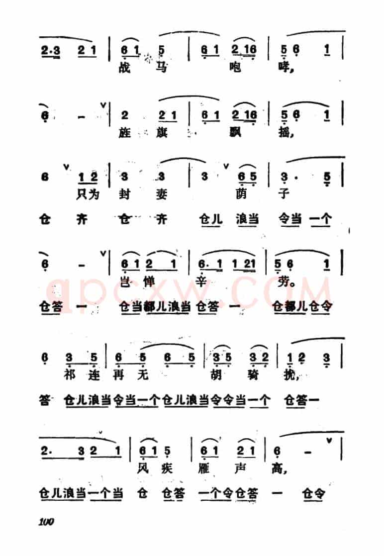 龙套常用音乐曲牌：18、五马江儿水