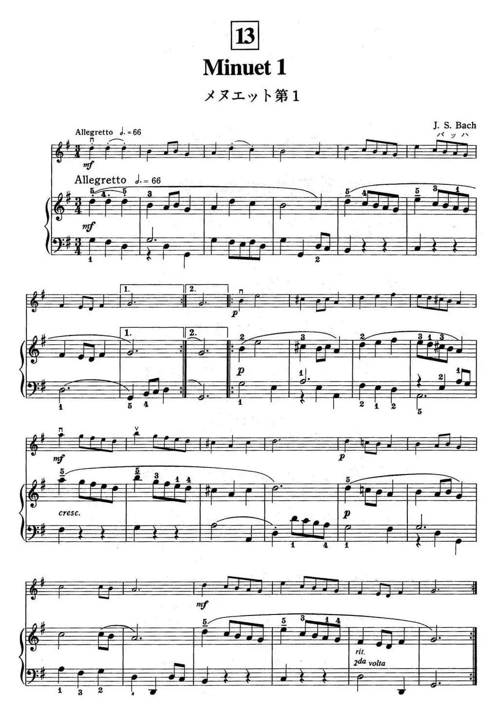 铃木小提琴教材第一册（Suzuki Violin School VOLUME 1）（小提琴+钢琴伴奏）