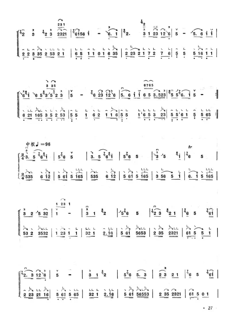 雪花飘（古筝椰胡合奏）