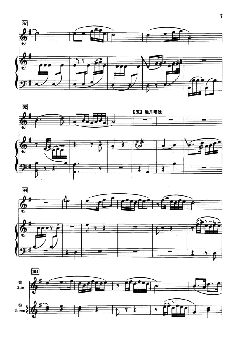 春江花月夜（箫+筝、五线谱）