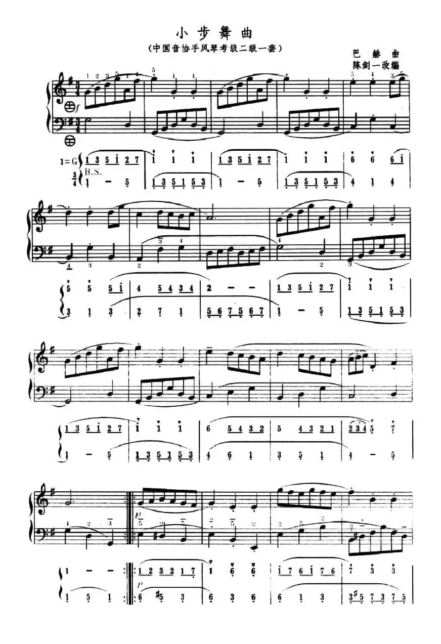 小步舞曲（中国音协手风琴考级二级一套）（五线谱+简谱）