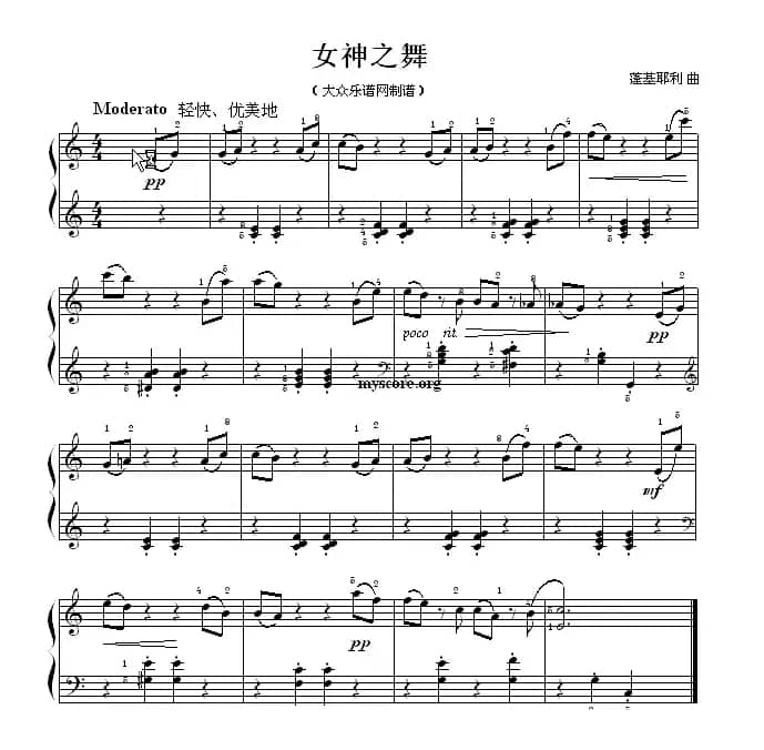 考级初级曲目：女神之舞